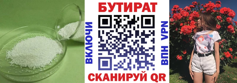 Бутират бутандиол дарнет шоп Соль-Илецк