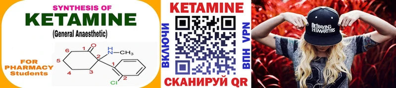 КЕТАМИН VHQ  Соль-Илецк 