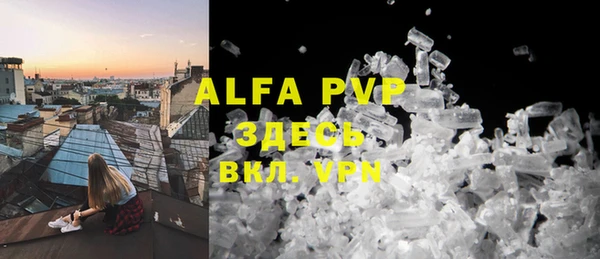 альфа пвп Белоозёрский