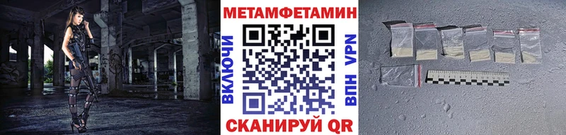 МЕТАМФЕТАМИН мет Соль-Илецк