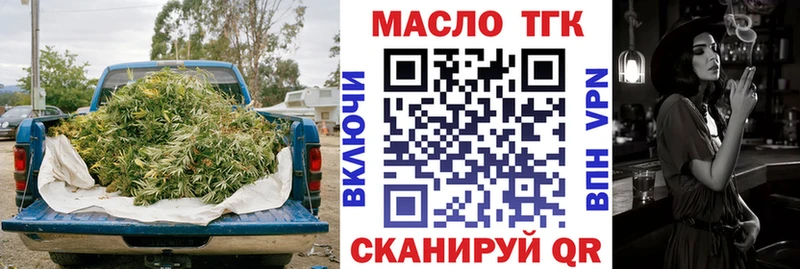 ТГК THC oil цена наркотик Соль-Илецк